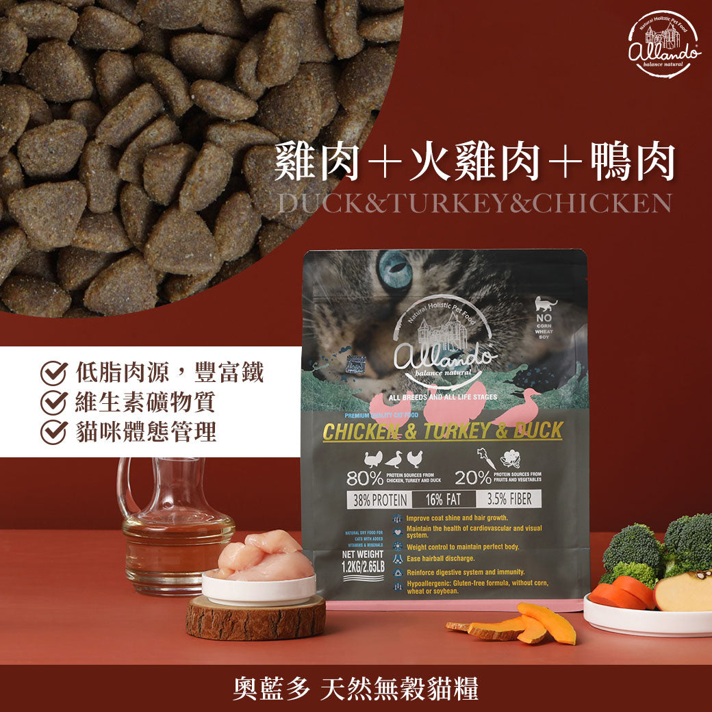 【Alando】Daging ayam + daging ayam belanda + daging itik