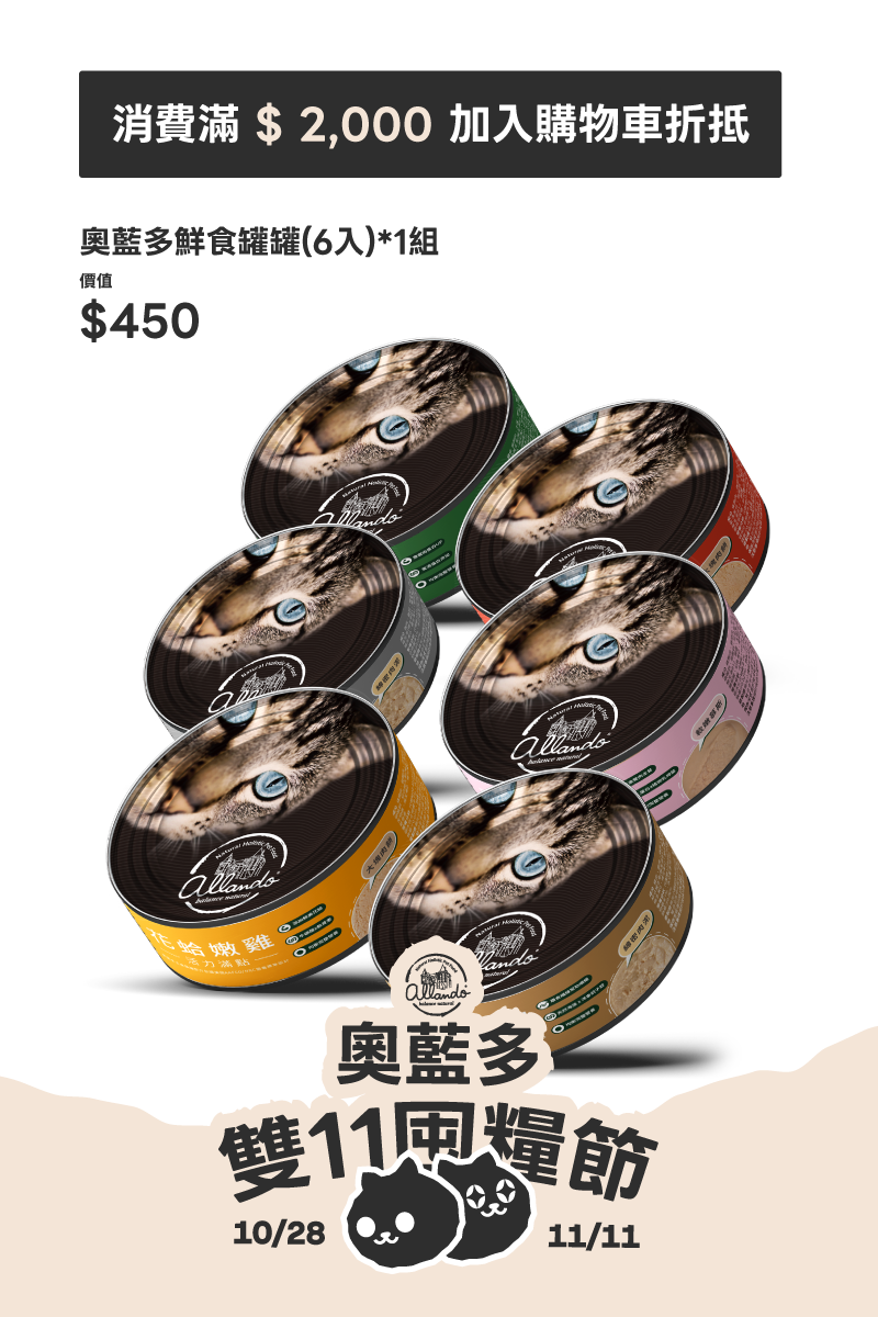 【Allando】Natural Grain-Free Cat Food/Whole Fish Feast 