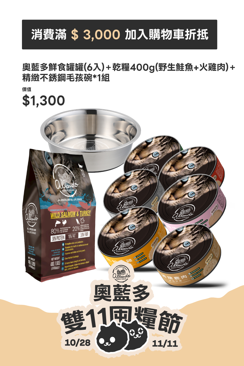 【Allando】Natural Grain-Free Cat Food/Whole Fish Feast 