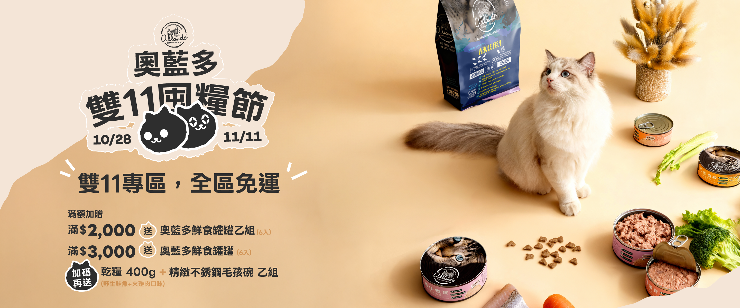 20251022__11__banner-0.png