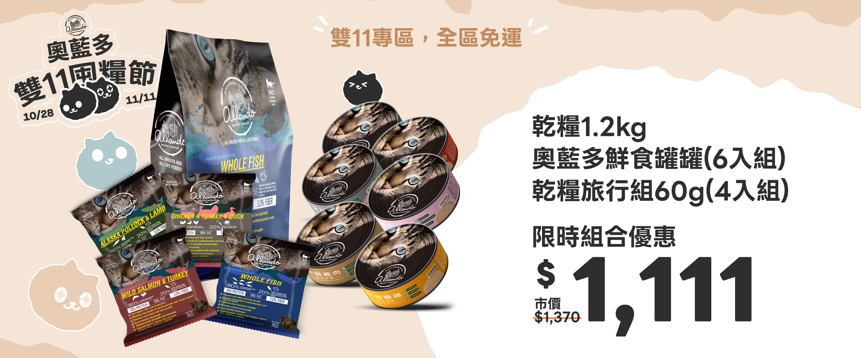 20251022__11__banner-2.png