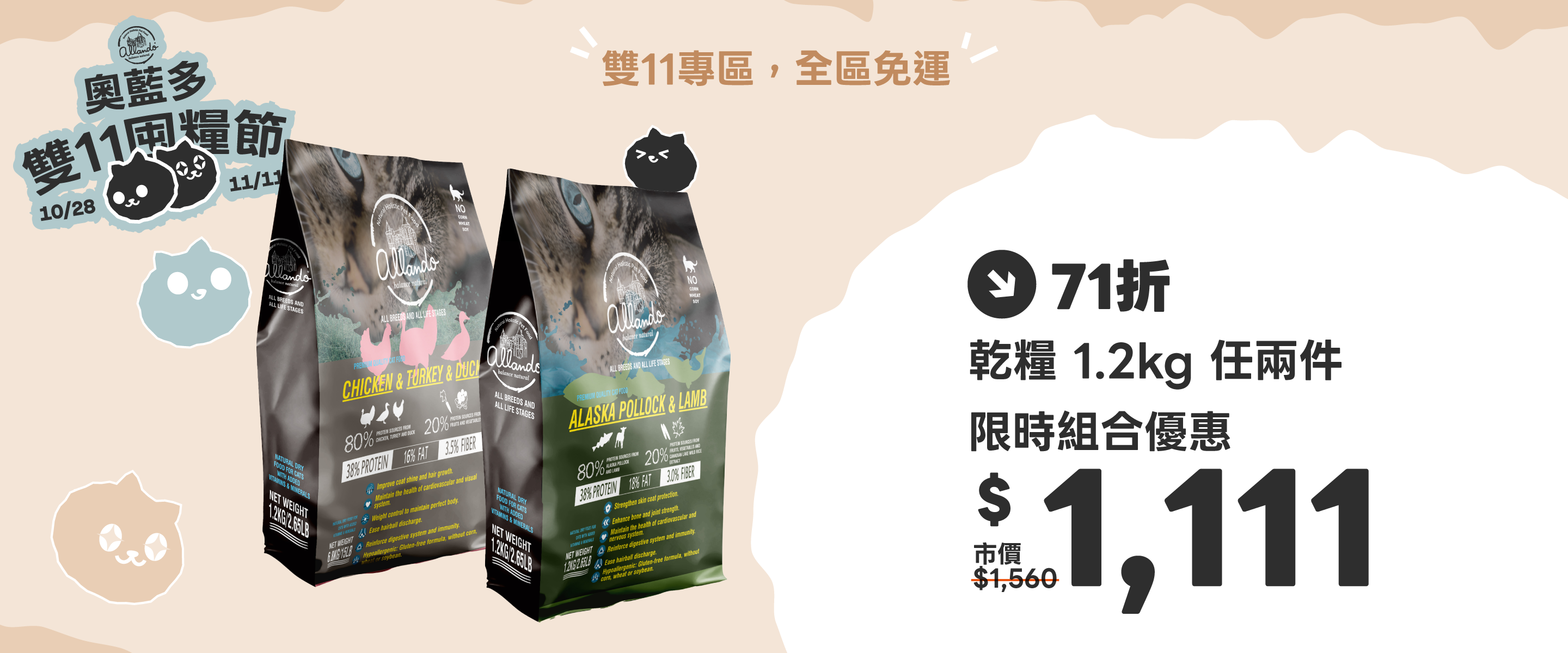 20251022__11__banner-3.png