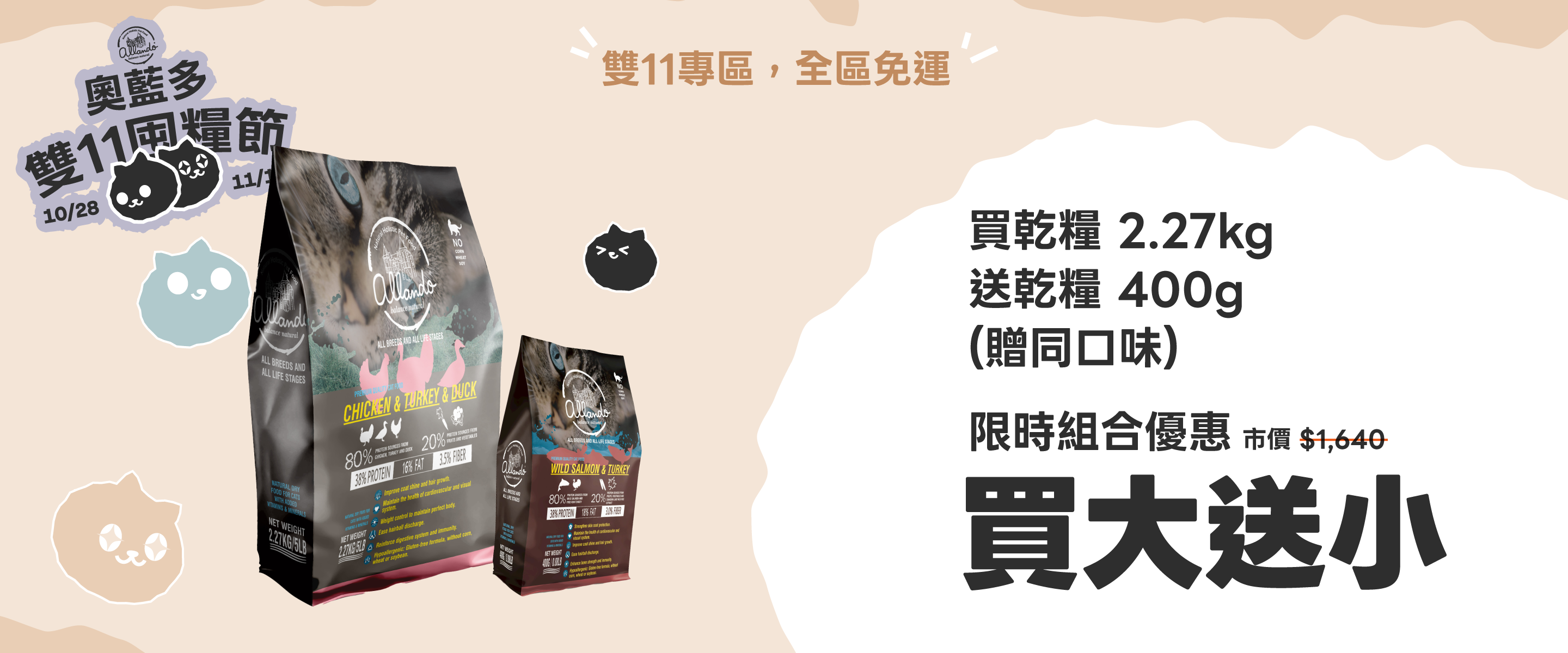 20251022__11__banner-4.png
