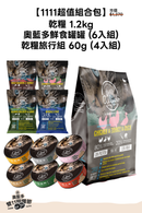 【Allando】Natural Grain-Free Cat Food/Whole Fish Feast 