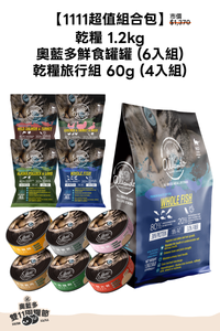 【Allando】Natural Grain-Free Cat Food/Whole Fish Feast 