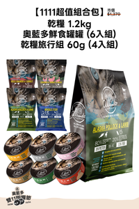 【Allando】Natural Grain-Free Cat Food/Whole Fish Feast 