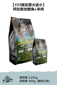 【Allando】Natural Grain-Free Cat Food/Whole Fish Feast 