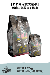 【Allando】Natural Grain-Free Cat Food/Whole Fish Feast 