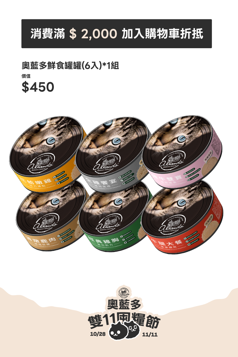 【Allando】Natural Grain-Free Cat Food/Whole Fish Feast 