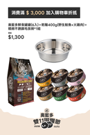 【Alando】Kenduri ikan keseluruhan