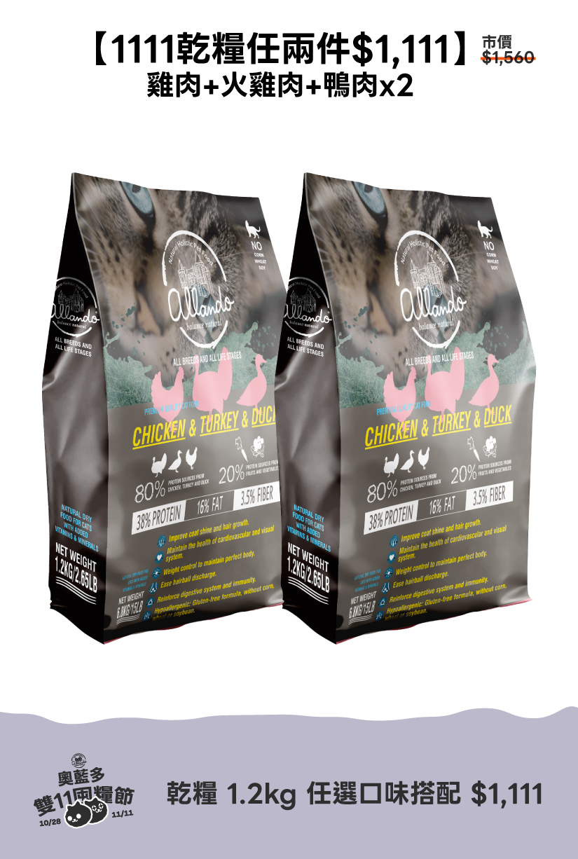 【Alando】Kenduri ikan keseluruhan