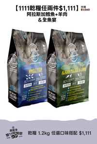 【Allando】Natural Grain-Free Cat Food/Whole Fish Feast 