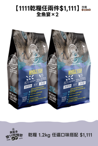 【Allando】Natural Grain-Free Cat Food/Whole Fish Feast 