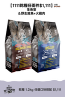 【Allando】Natural Grain-Free Cat Food/Whole Fish Feast 