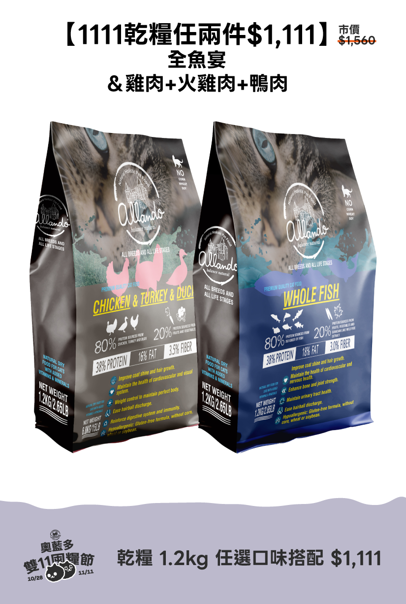 【Alando】Kenduri ikan keseluruhan