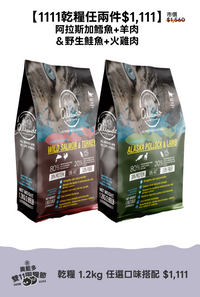 【Alando】Kenduri ikan keseluruhan