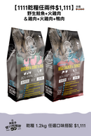 【Allando】Natural Grain-Free Cat Food/Whole Fish Feast 