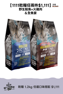 【Allando】Natural Grain-Free Cat Food/Whole Fish Feast 