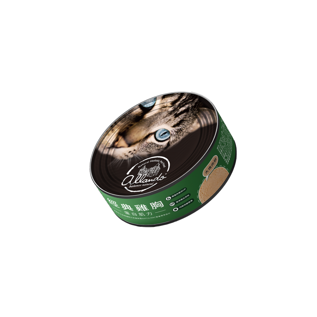 【 奧藍多純肉主食罐 】全口味６入