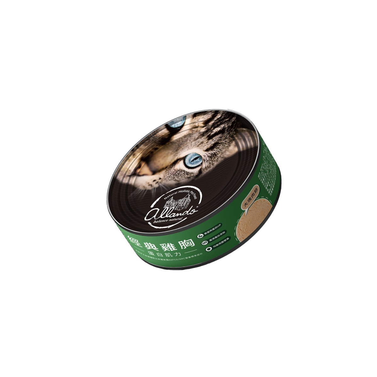 【 奧藍多純肉主食罐 】全口味６入