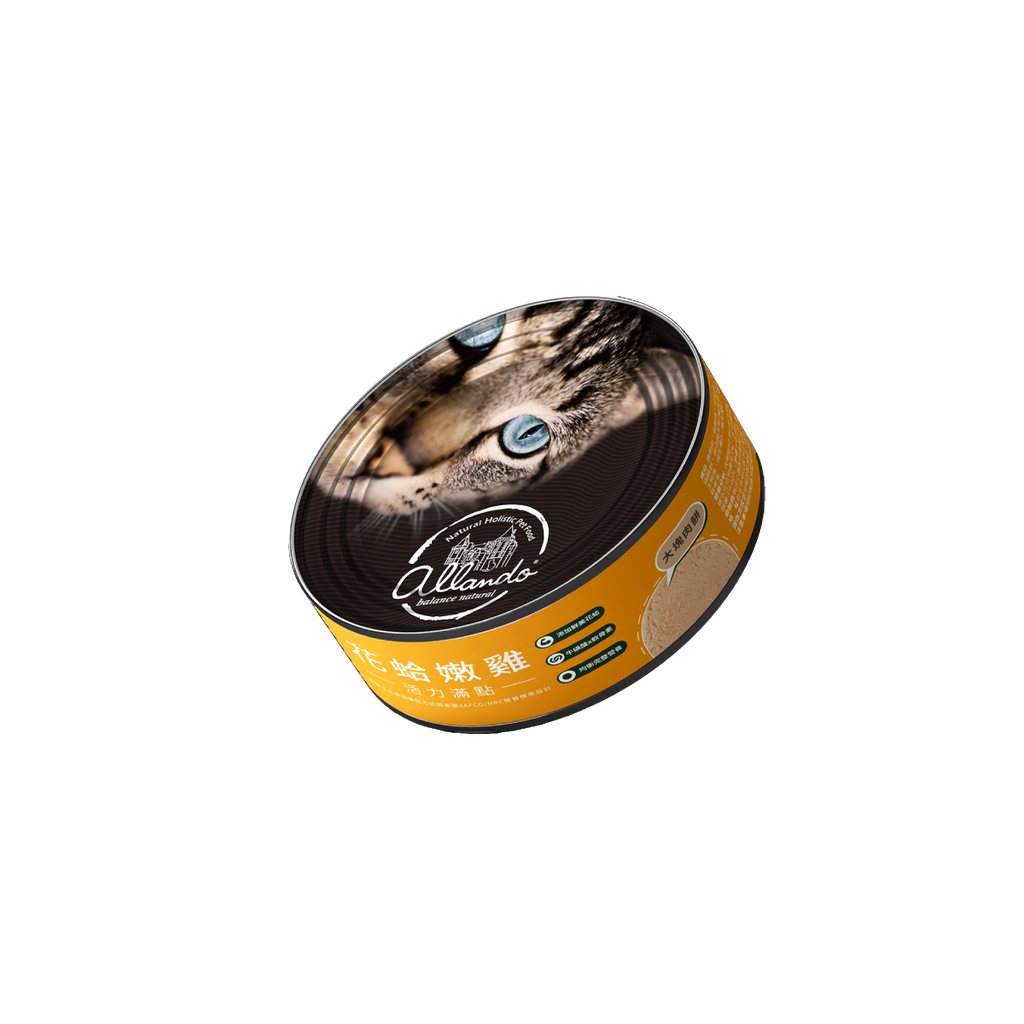 【 純肉主食罐 】花蛤嫩雞