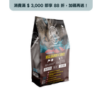 【Allando奧藍多】野生鮭魚+火雞肉