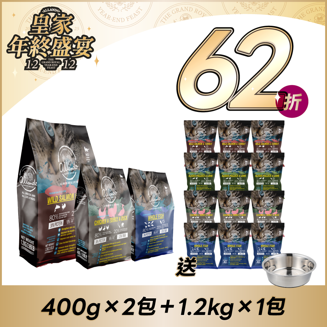 【 新客嚐鮮組 】特價 $1,380