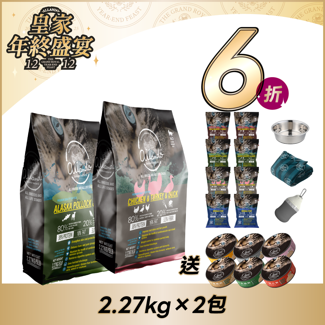 【 御饗限定組 】特價 $2,480