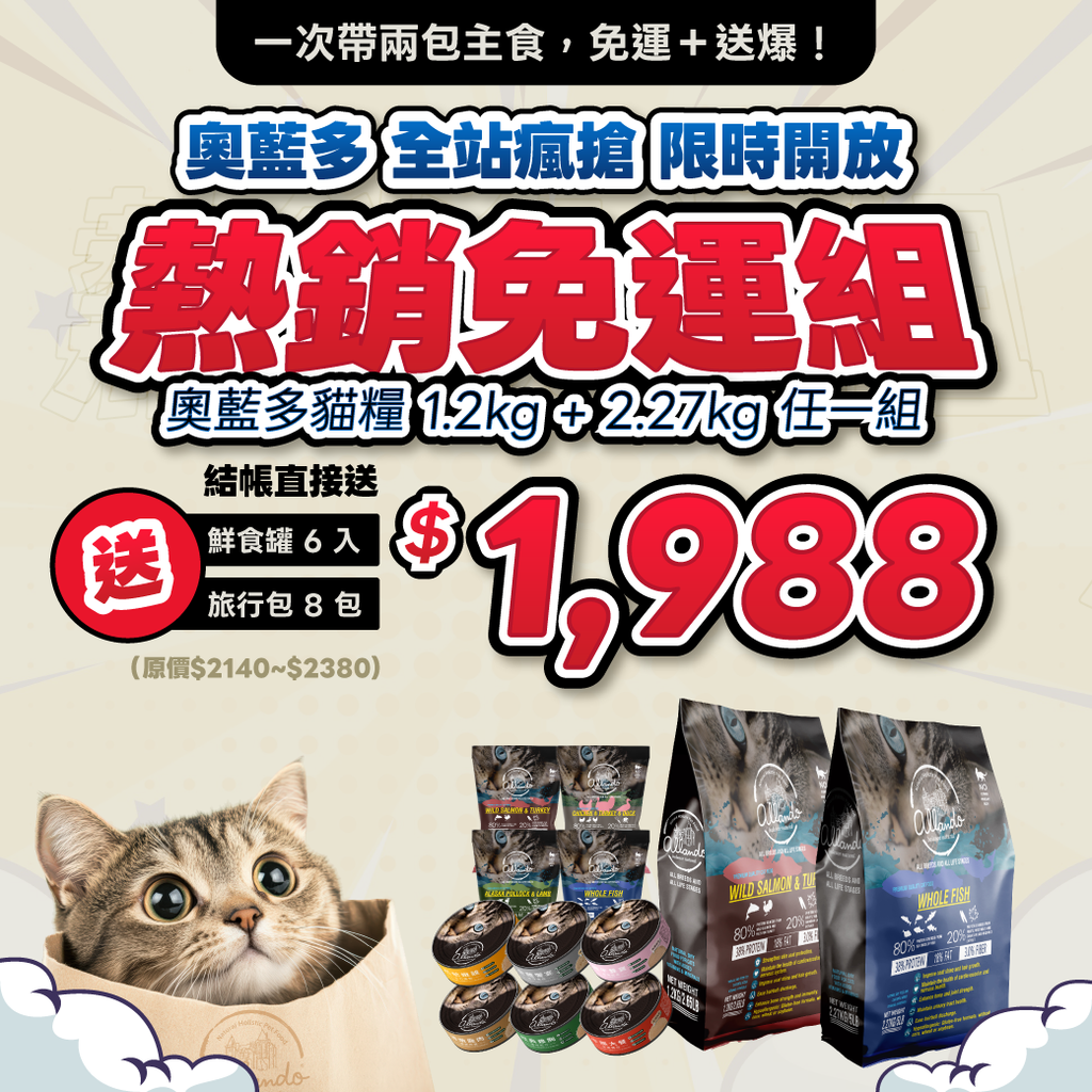 【 1.2kg＋2.27kg 熱銷免運組 】$1,988 超值組合 ♔