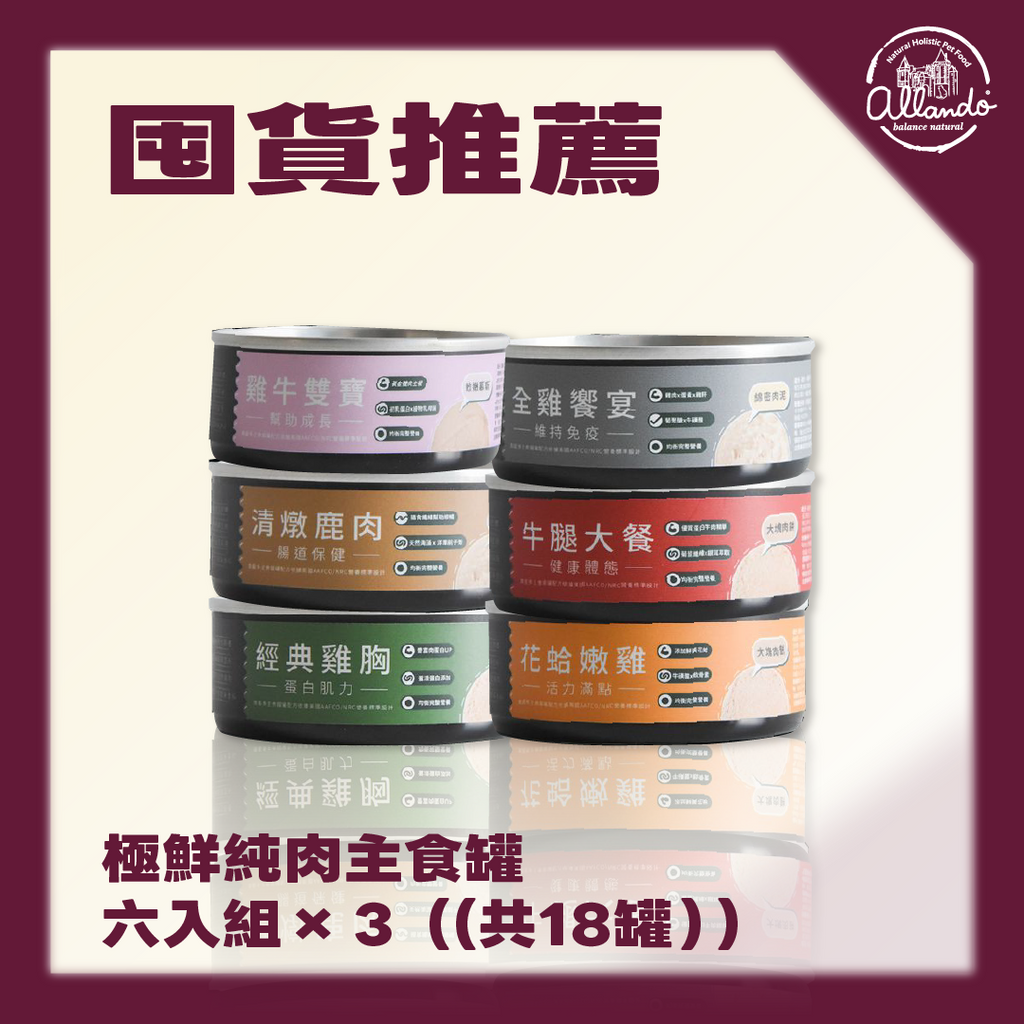 Bộ 24 Lon thức ăn chính vị thịt nguyên chất MaxFresh (1 thùng) $1400!