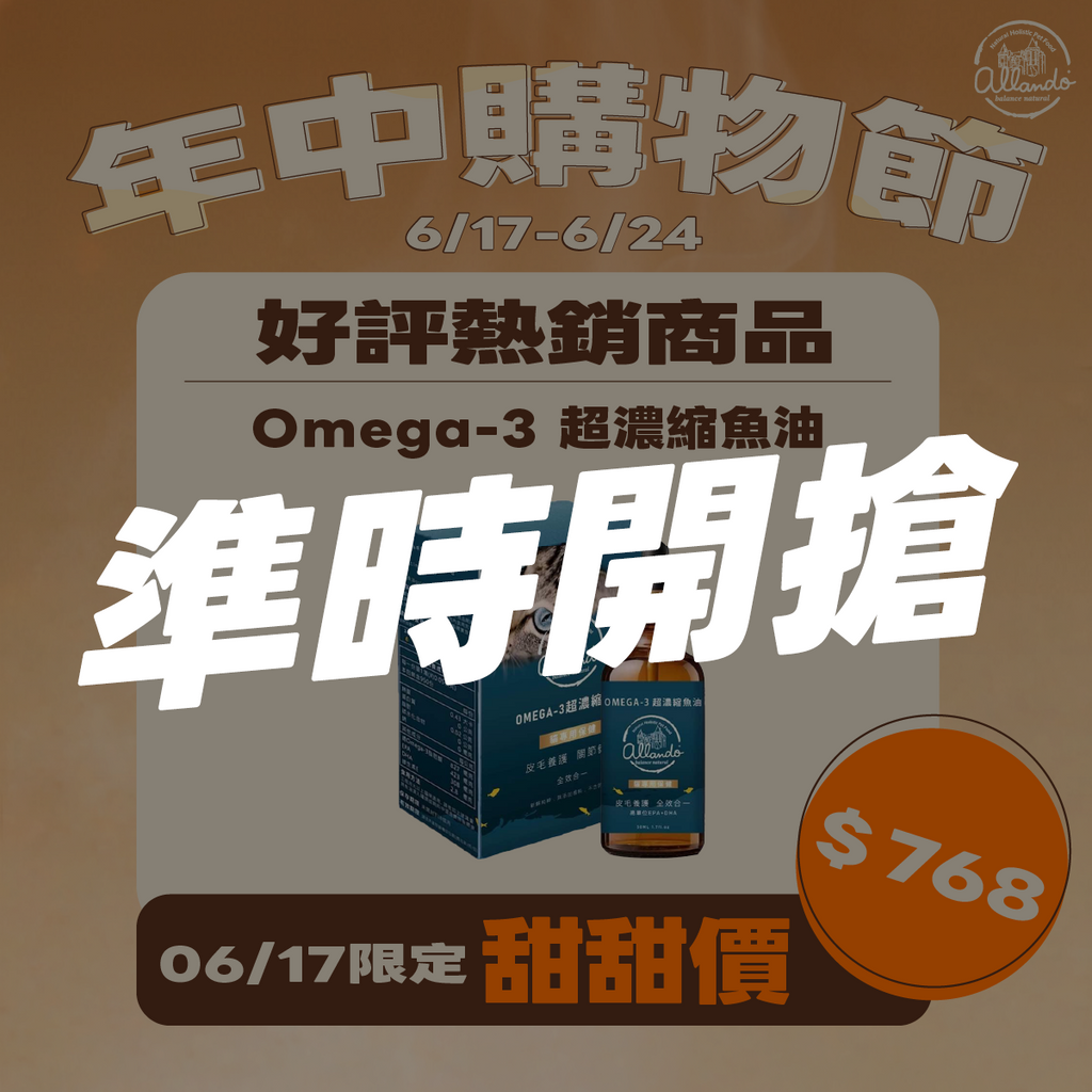 [Specialized Functional Skincare] Omega-3 Ultra-Concentrated Fish Oil