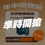 [Specialized Functional Skincare] Omega-3 Ultra-Concentrated Fish Oil