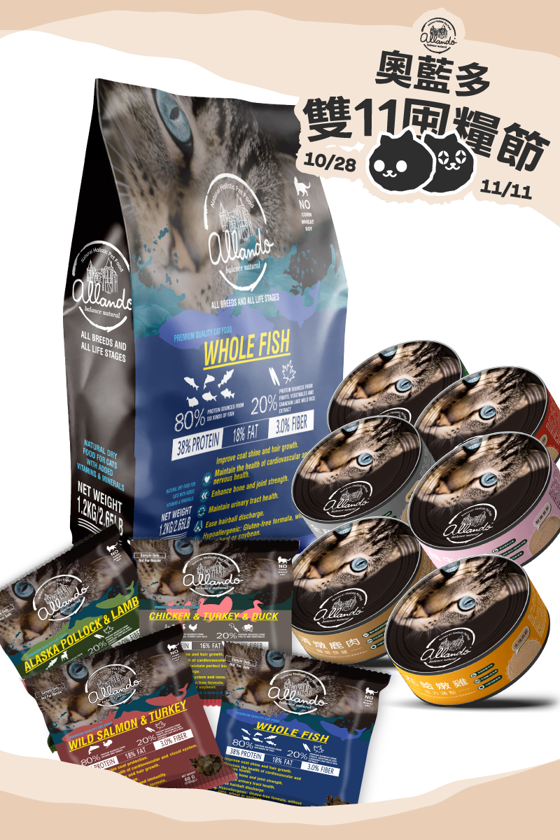 【Allando】Natural Grain-Free Cat Food/Whole Fish Feast 