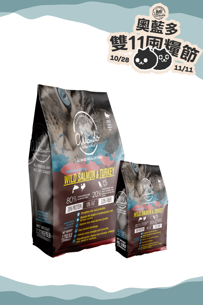 【Allando】Natural Grain-Free Cat Food/Whole Fish Feast 