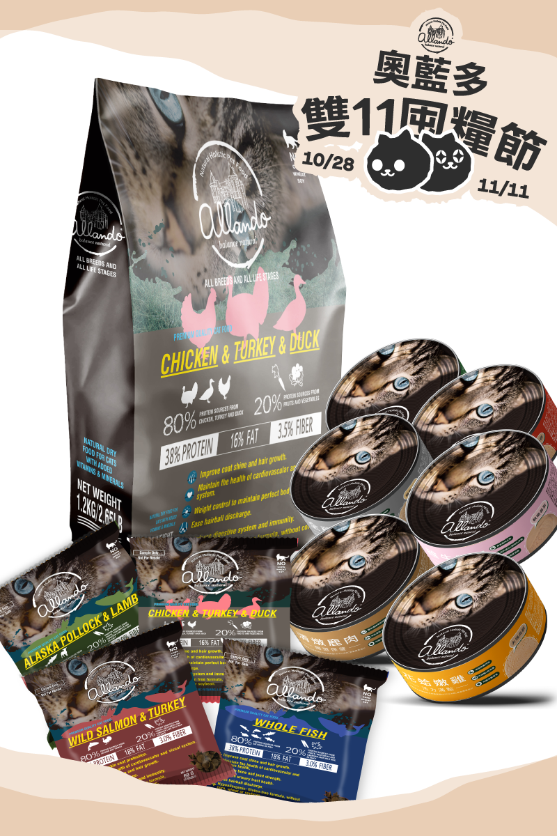 【Allando】Natural Grain-Free Cat Food/Whole Fish Feast 