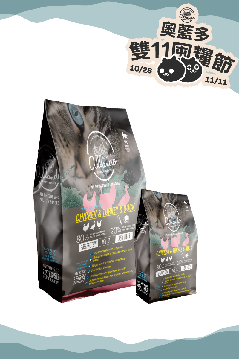 【Allando】Natural Grain-Free Cat Food/Whole Fish Feast 