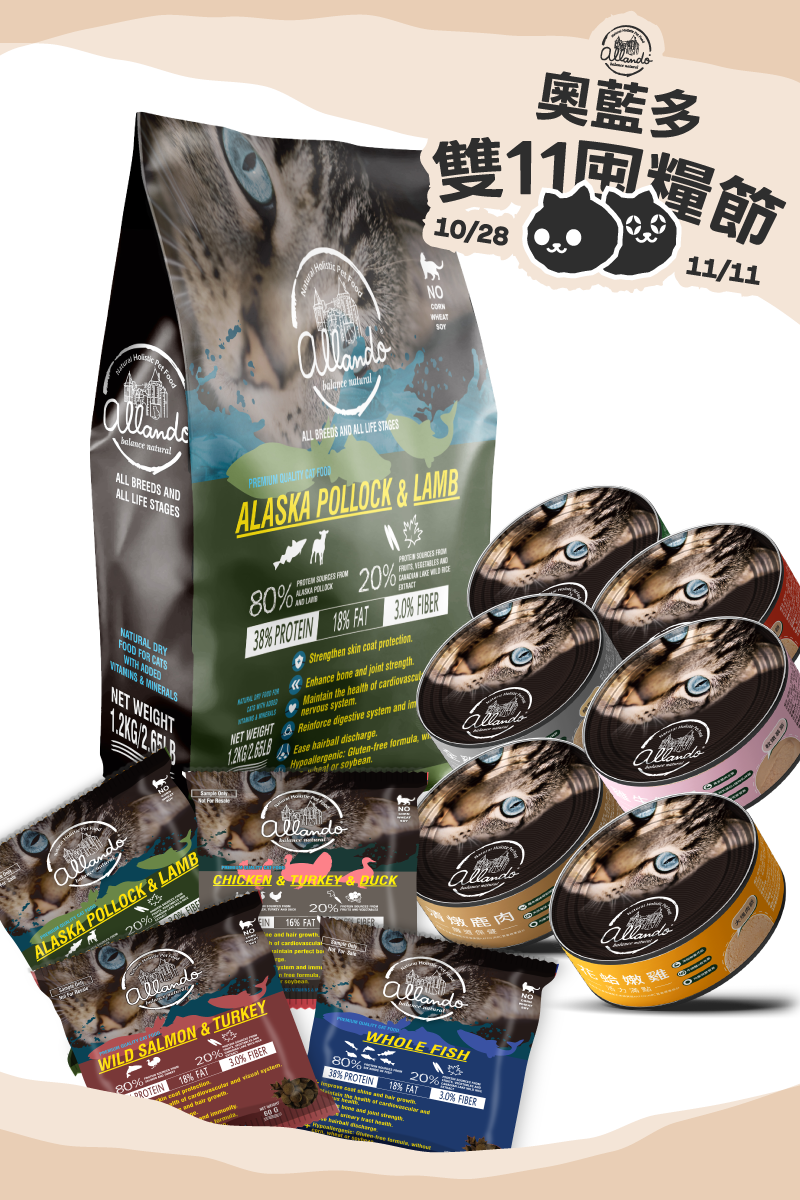【Allando】Natural Grain-Free Cat Food/Whole Fish Feast 