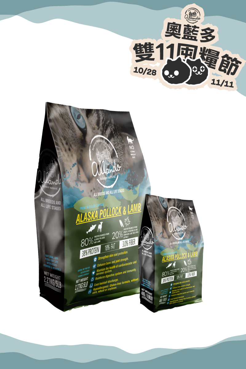 【Allando】Natural Grain-Free Cat Food/Whole Fish Feast 