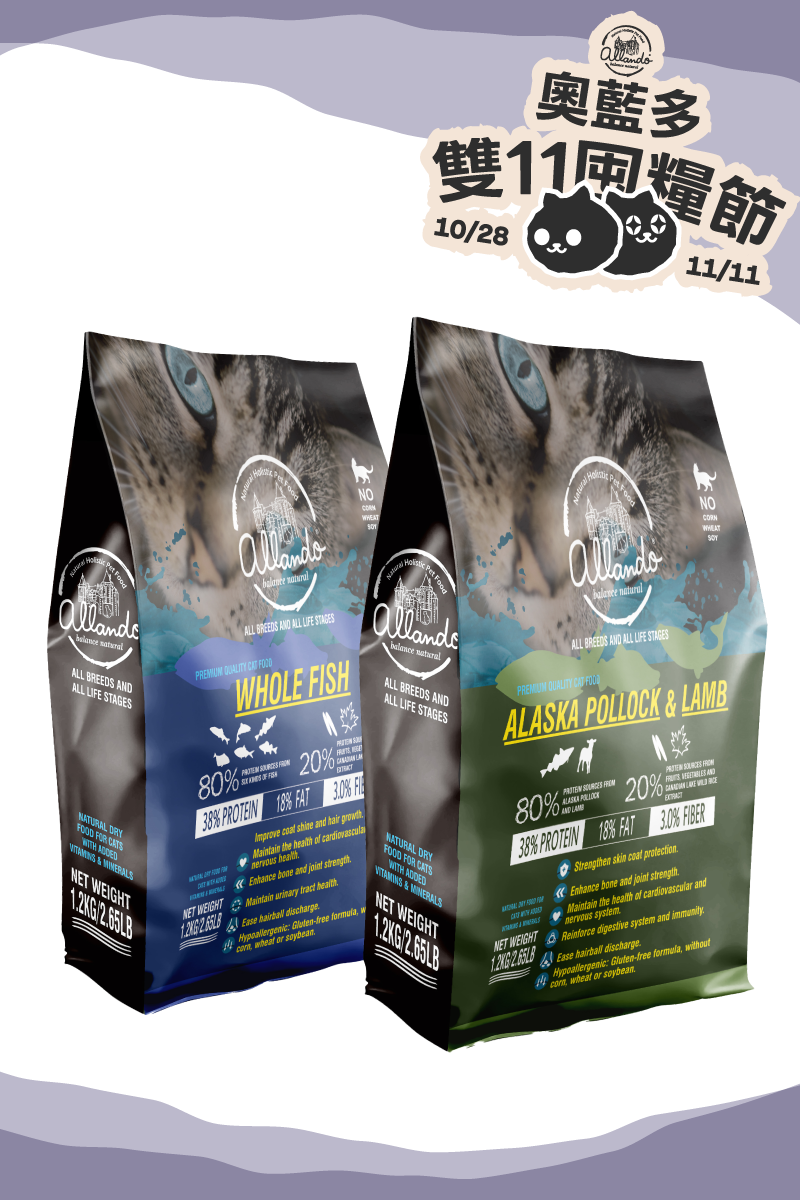 【Allando】Natural Grain-Free Cat Food/Whole Fish Feast 