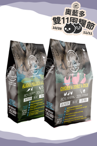 1111活動_乾糧1.2kg任兩件 / 雞肉+火雞肉+鴨肉＆阿拉斯加鱈魚+羊肉