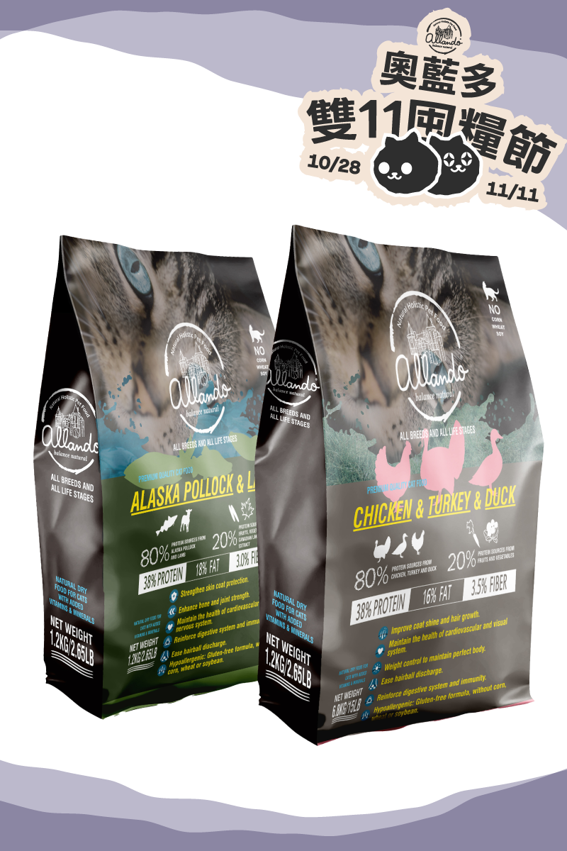 【Allando】Natural Grain-Free Cat Food/Whole Fish Feast 