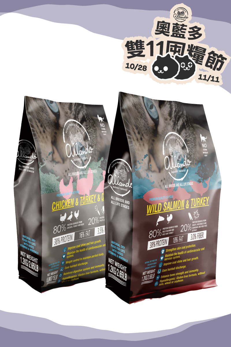 【Allando】Natural Grain-Free Cat Food/Whole Fish Feast 