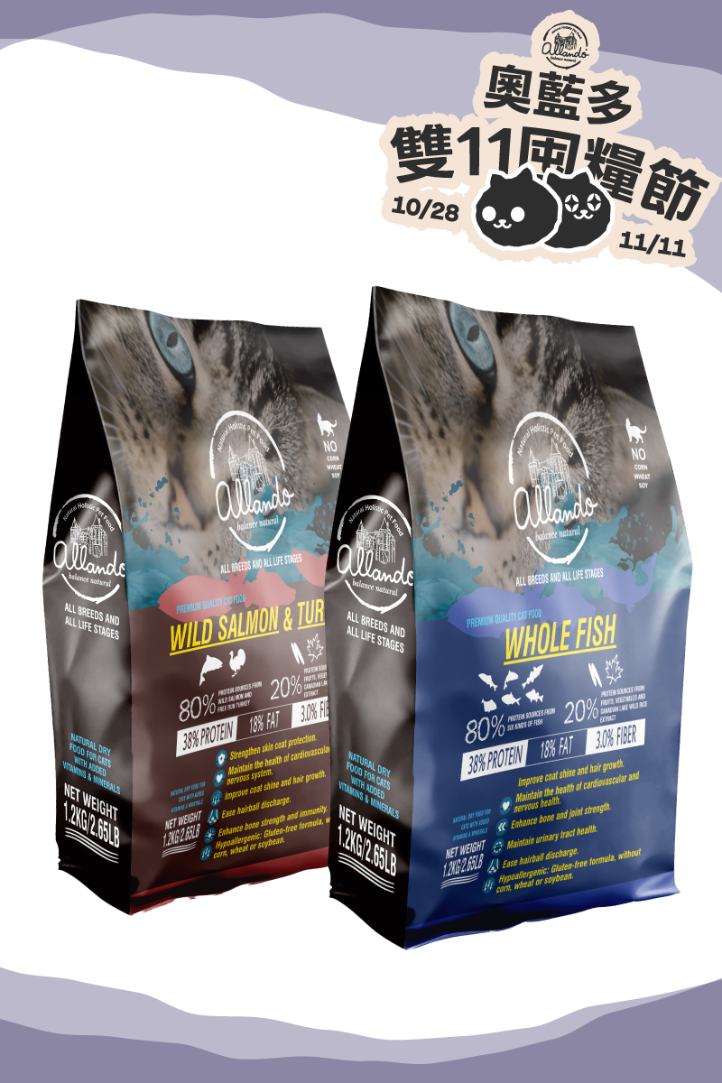 【Allando】Natural Grain-Free Cat Food/Whole Fish Feast 