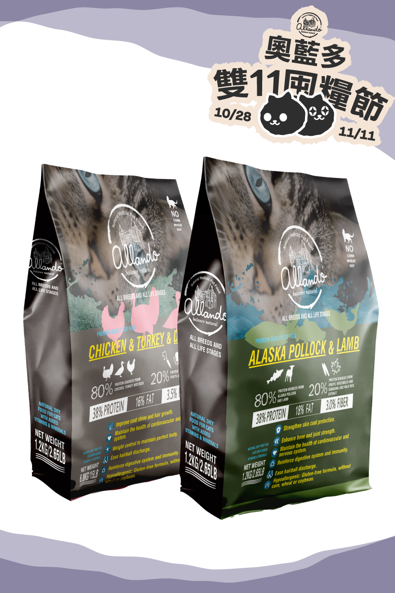 【Allando】Natural Grain-Free Cat Food/Whole Fish Feast 