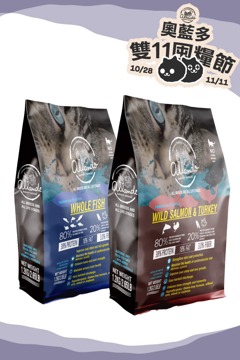 【Allando】Natural Grain-Free Cat Food/Whole Fish Feast 