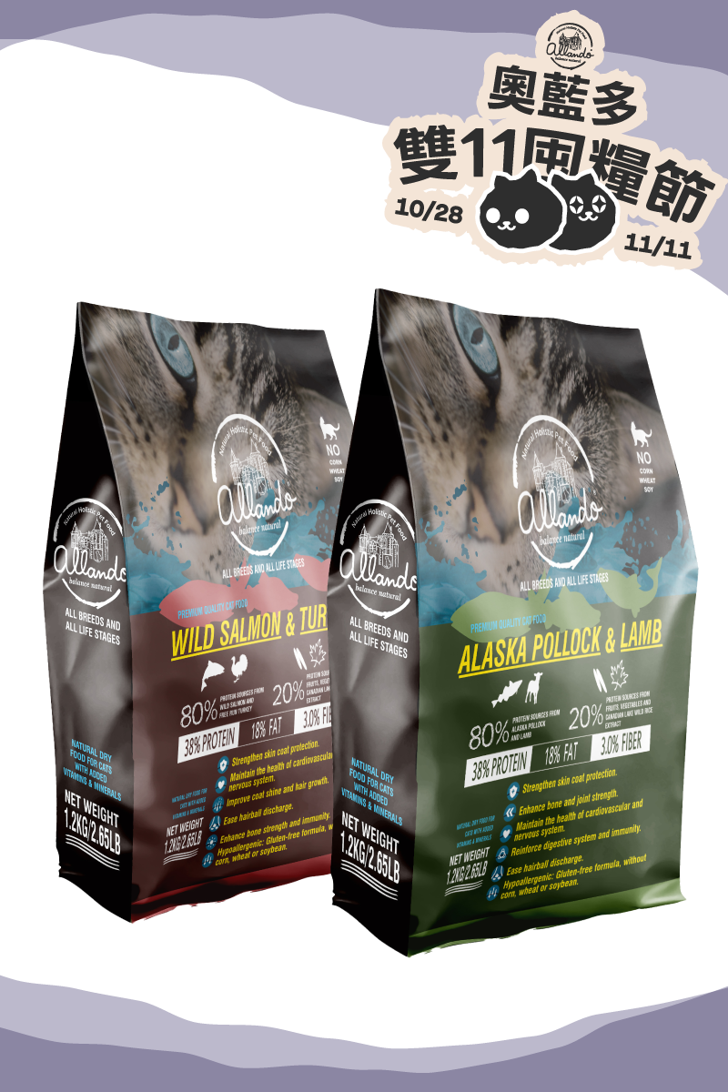 【Allando】Natural Grain-Free Cat Food/Whole Fish Feast 