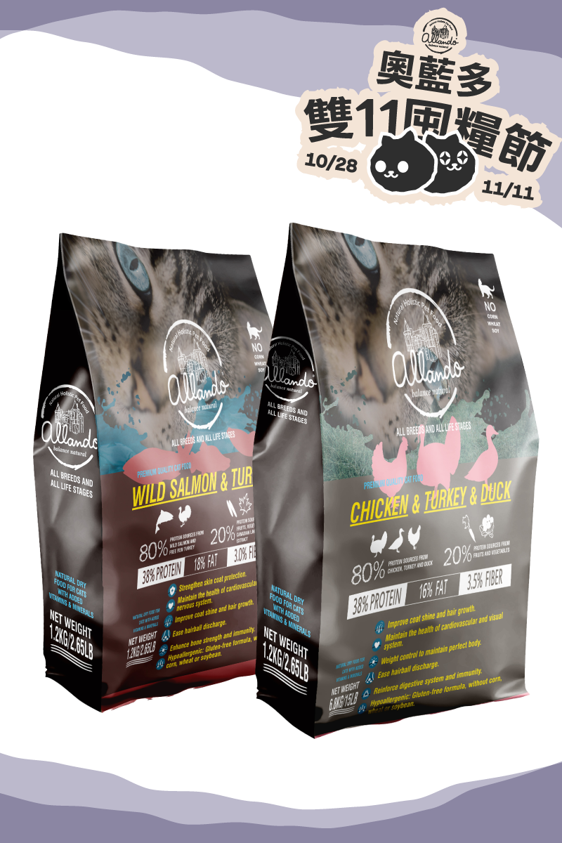 【Allando】Natural Grain-Free Cat Food/Whole Fish Feast 