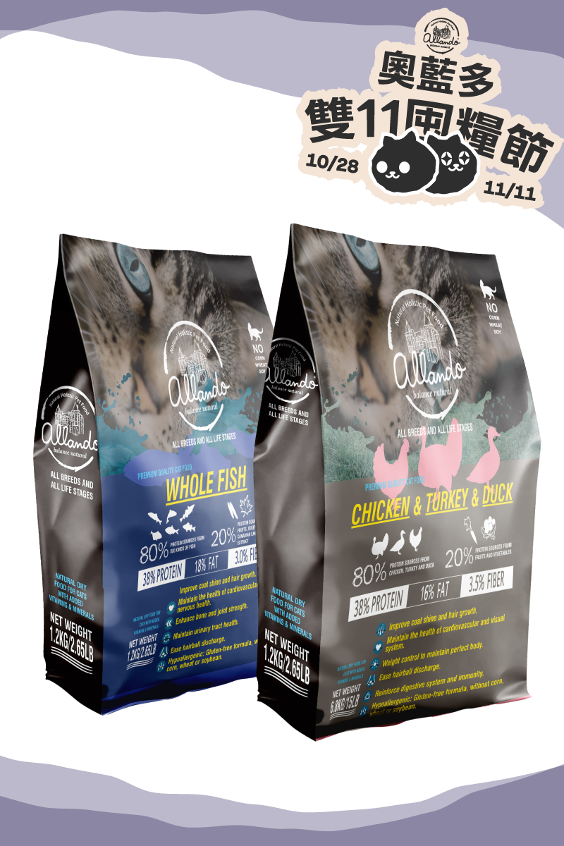【Allando】Natural Grain-Free Cat Food/Whole Fish Feast 