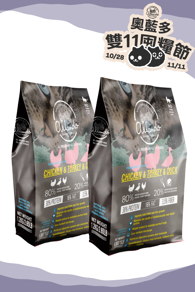 【Allando】Natural Grain-Free Cat Food/Whole Fish Feast 