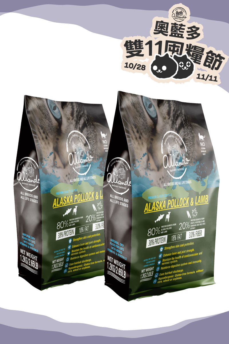 【Allando】Natural Grain-Free Cat Food/Whole Fish Feast 